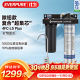 爱惠浦（Everpure）高端厨下 抑垢除铅直饮矿物质水 4.1L/min 大流量0废水净水器 10000L额定净水量Combo-4FC-LS-plus