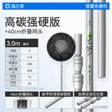 渔之源（Yuzhiyuan）碳素抄网竿抄网套装轻硬折叠网头