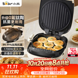 小熊（Bear）电饼铛 家用煎烤机双面加热 双盘可拆洗三明治早餐机煎饼锅36mm加深 折叠把手 DBC-E17L2升级钛