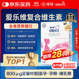 【原研进口】拜耳爱乐维叶酸 复合维生素100片 补充钙铁锌维生素c 孕妇叶酸备孕片女性艾乐维 怀孕早期孕前