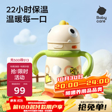 babycare儿童保温杯婴儿宝宝学饮杯吸管水杯水壶不锈钢300ml-新旧款混发