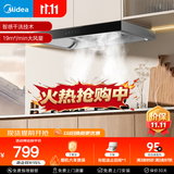 美的（Midea）抽油烟机小户型欧式吸油烟机自清洗 脱排油烟机排烟机CXW-260-T33A 单烟机19风量