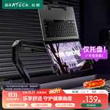 Brateck北弧 倒装笔记本支架配件 机械臂倒挂显示器支架 电脑支架桌面夹式底座 屏幕升降臂增高架 APE41黑