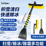 趣行车用扫雪刷 汽车除雪铲 加密毛刷发泡软手柄 除冰铲扫雪神器D-145