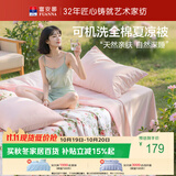富安娜全棉空调被 可机洗夏凉被子夏季双人加大纯棉纤维薄被230*229cm