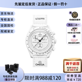 欧米茄（OMEGA）斯沃.琪 S.WATCH联名款行星系列瑞表 送男女友石英表母亲节送礼 史努比夜光款S033W700