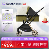 唯乐宝轻灵婴儿推车0-3岁双向可坐可躺新生儿宝宝减震轻便高景观