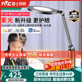 雷士（NVC）护眼儿童阅读家用全光谱护眼学生学习工作书桌读写入席感应台灯