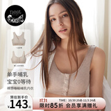 nest designs哺乳内衣孕妇内衣孕期产后喂奶背心式无钢圈前开扣内衣文胸 【升级四面弹款】开襟哺乳-暖香褐 XL码（适用下胸围82-87cm）