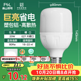 佛山照明led灯泡超亮大功率节能灯20W大螺口E27白光6500K柱形
