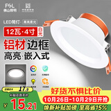 佛山照明筒灯LED天花灯玄关灯铝材全白12W4寸正白光6500K