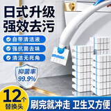 万居艺一次性马桶刷12个可冲式溶解替换头自带清洁液刷子洁厕神器