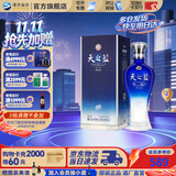 洋河天之蓝52度【2018版】520mL白酒 洋河酒厂旗舰 52度 520mL 1盒