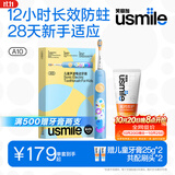 usmile笑容加儿童电动牙刷 声波震动 120天续航 A10幻空蓝+防蛀牙膏65g 适用3-12岁 儿童礼物