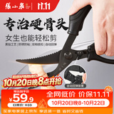 张小泉黑将镀钛防锈多功能强力厨房剪鸡骨剪刀食品级剪骨头家用剪烤肉剪