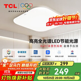 TCL照明LED吸顶灯全光谱简约卧室灯餐厅卧室中山灯具 