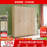 全友家居衣柜卧室家用储物收纳柜一体靠墙现代简约原木风大衣柜出租屋