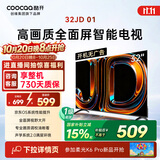 酷开创维京东联名JD01京东OS开机无广告32英寸电视智慧屏一级能效国家补贴游戏平板电视机京东自营32K3