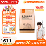 好主人猫粮 幼猫猫粮 室内天然粮 全价幼猫粮通用鸡肉味 2.5kg/5斤