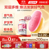 汤臣倍健她多维双层片180片女士多种复合维生素b族d3补钙片补铁叶酸烟酰胺