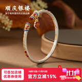 顺庆银楼足银999 锦上添花手镯 百搭国潮新中式描金工艺送女友节日礼物 锦上添花手镯约25克