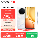 vivo Y600Pro 12GB+256GB 浮光金 10200mAh耐超低温蓝海电池 耐久抗摔防水 寰宇增强通信3.0  AI手机