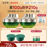 佰草集【11.11抢购】太极修护紧塑啵啵面霜50g*2 抗皱紧致淡纹