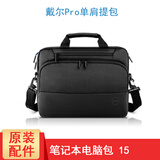 戴尔（DELL） XPS 灵越 G5原装手提电脑包 专业公文包 笔记本手提包 单肩包 双肩包 背包 戴尔 Pro 单肩提包 15.6英寸 黑色