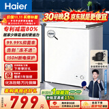 海尔（Haier）142L单温小冰箱冰柜小型家用小冰柜冷柜冷冻冷藏转换一级能效深冷减霜大容量BC/BD-142GHW9D