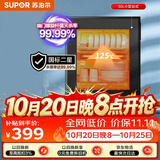 苏泊尔（SUPOR）消毒柜家用台式二星小型50L不锈钢内胆轻触式高温消毒保温双层隔热RLP50G-L02