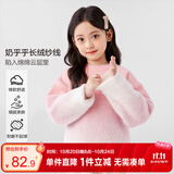左西女童毛衣粉色2026新款加厚仿貂绒针织衫冬装女孩线衣潮 粉色 150