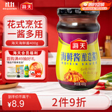 海天海鲜酱400g烧烤酱排骨酱腌制点蘸调味老字号【美食大赛同款】