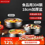 美厨（MAXCOOK）304不锈钢碗 大汤碗双层隔热 餐具面碗18CM MCWA613
