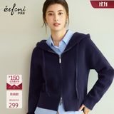 伊芙丽（eifini）蒋欣代言连帽休闲宽松系带软糯厚实毛针织衫外套冬季新款毛衣女 藏青 S 80-100斤