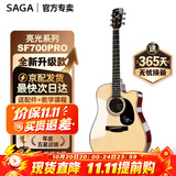 萨伽（SAGA）SF700吉他单板面单pro民谣萨迦木吉他入门初学者萨嘎乐器 SF700CPRO亮光原木色丨41英寸D桶