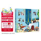 漫画版 孩子读得懂的三十六计故事 中华经典名著--小麒麟童书 寒暑假作业 一升二暑假衔接 小升初暑假衔接 小学生国学推荐 精装大开本 