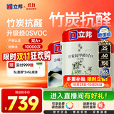 立邦乳胶漆竹炭抗甲醛5合1墙面漆油漆内墙漆套装15L/约21KG可调色