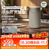 布鲁雅尔（Blueair）空气净化器除甲醛新房家用卧室除烟味异味净化机吸猫毛Blue Mini