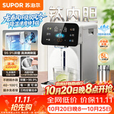 苏泊尔（SUPOR）电热水瓶5L烧水壶电热水壶净饮水机有钛内胆2200W快速烧水恒温水壶触控彩屏调奶器SW-50T306Max