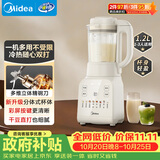 美的（Midea）破壁机家用全自动免煮自清洗新款小型1-2人1.2L轻音多功能豆浆机榨汁机五谷杂粮辅食料理机补贴D26