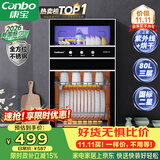 康宝（Canbo）【新国标】消毒柜家用不锈钢小型立式二星高温餐具奶瓶双门80L烘干消毒碗柜【政府补贴】XDZ80-D1