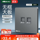 NVC雷士电工 开关插座 六类电脑电话插座 86型墙壁面板儿童保护门 N25雾感灰