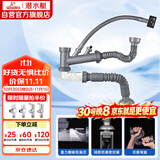 潜水艇（Submarine）CSQ-2C菜盆下水管双槽水槽防臭省空间下水管ABS材质拉伸95厘米