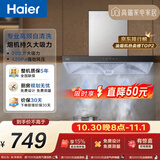 海尔（Haier）抽吸排油烟机顶吸欧式大空间T3S 免费上门安装以旧换新 家用20风量大吸力一键自旋洗触控面板