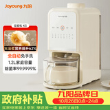 九阳（Joyoung）免手洗豆浆机轻音降噪古法豆浆24h预约1.2L家庭容量家用全自动破壁机榨汁机K3