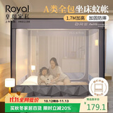 皇朝家私 坐床式蚊帐 A类抑菌宝宝防摔蚊帐纹帐全底家用  1.5米床适用