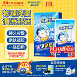海氏海诺【医用金选】医用退热贴儿童型婴儿物理降温贴散热贴冷敷贴30贴