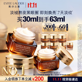 雅诗兰黛小棕瓶精华眼霜15ml双支装淡纹抗老护肤品套装化妆品礼盒生日礼物
