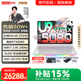 联想拯救者Y9000P 2026年补贴15% 电竞游戏笔记本电脑 AI元启 满血RTX5090独显可选 全新酷睿24核 至尊版｜Ultra9-275HX 32G 1T 满血RTX5080 白丨国补 1