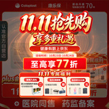 康乐保Brava造口防漏圈防漏膏 造口袋底盘防漏贴环升级款12035 2.5mm